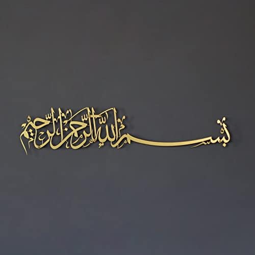 IWA Concept Metal Basmala Arte da parede islâmica | Decorações de parede do Ramadã Bismillah | Presente de inauguração muçulmana
