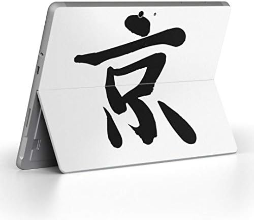 capa de decalque igsticker para o Microsoft Surface Go/Go 2 Ultra Thin Protective Body Skins 001667 Caractere chinês
