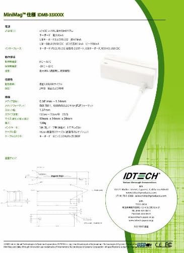 アイディ テック ジャパン Iditech Japan Minimagii 1 e 2track Port Power Serial Beige