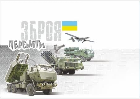 Folha de carimbos Armas de vitória, cartão postal, envelope Ucrânia 2022. War Stamp Forças Armadas Armas de Victory