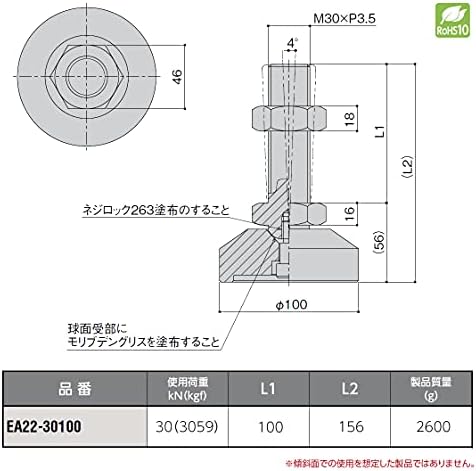 Shibutani EA22-30100 parafuso de pé, tipo de peso oscilante, até 4 °, L 3,9 polegadas, φ3,9 polegadas, m30 x p3.5