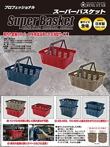 Ring Star SB-465S Super Basket, tipo raso, L 18,3 x W 15,2 x H 7,3 polegadas (465 x 385 x 185