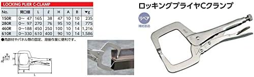 Kyoto Tool Breating Parleks C-CLAMP 280R